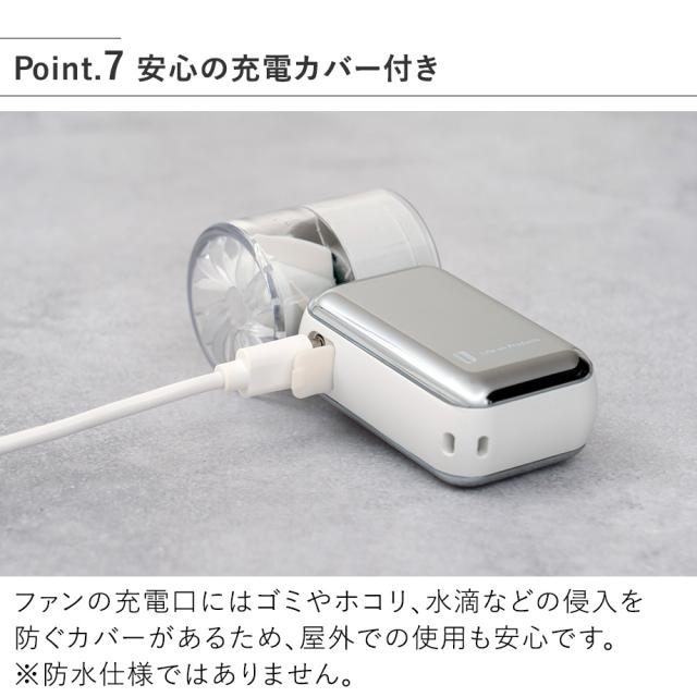 LCAF041 ミニターボハンディファン 安心の充電カバー付き