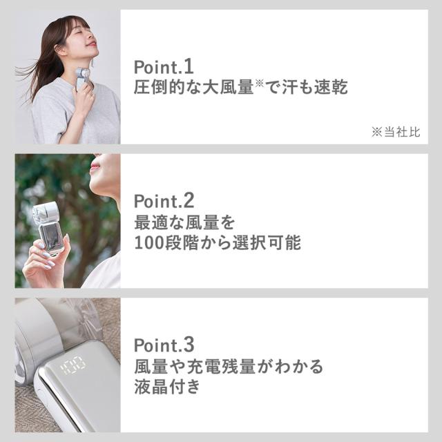 ミニターボハンディファン