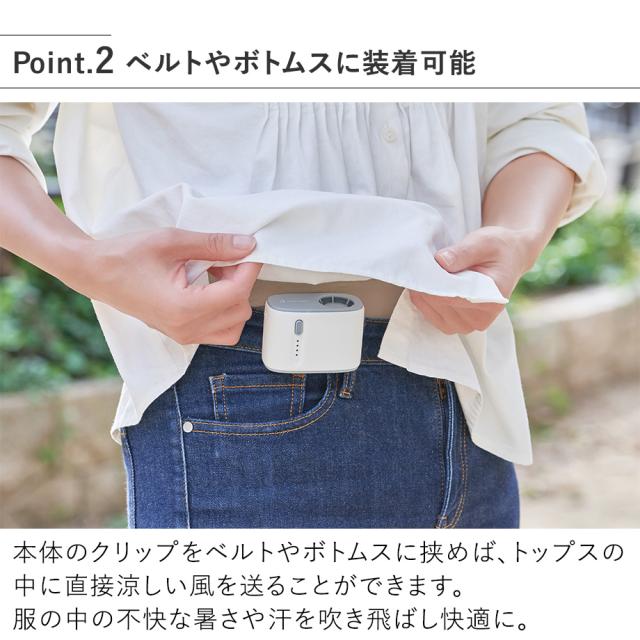 LCAF042ミニターボファンウエストクリップ付 ベルトやボトムスに装着可能