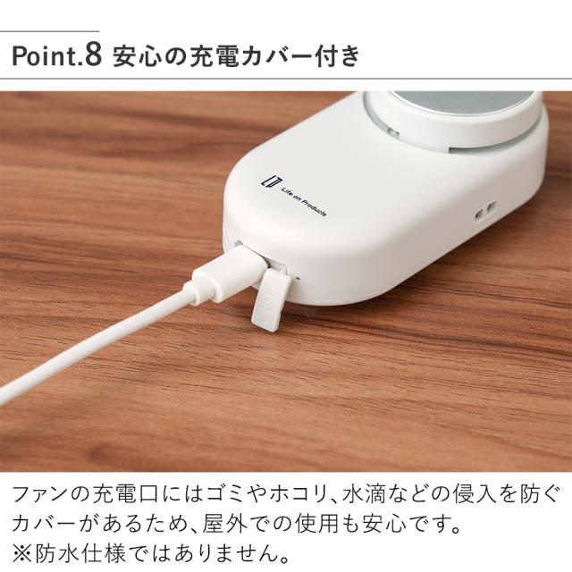 LCAF043 ペルチェ冷却機能襟エアーファン 安心の充電カバー付き