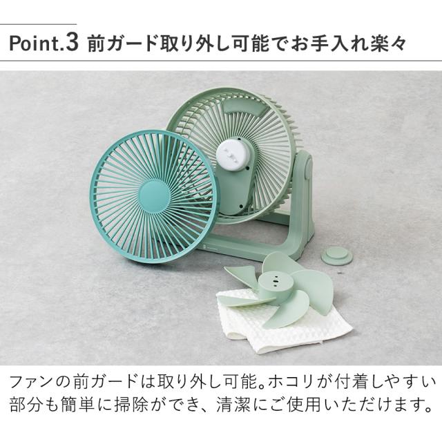  LCAF048 DCサーキュレーター 前ガード取り外し可能でお手入れ楽々