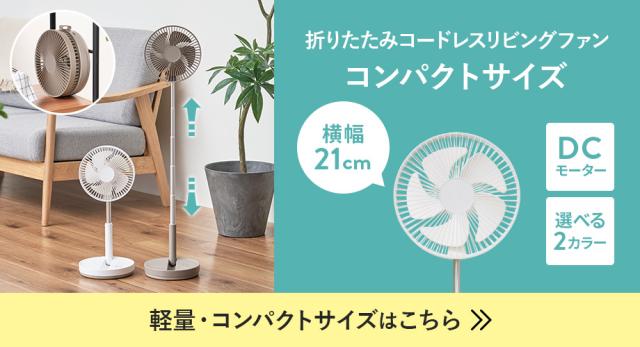 軽量・コンパクトサイズLCAF031はこちら