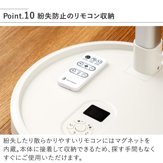 LCAF049 折りたたみコードレスリビングファン 紛失防止のリモコン収納