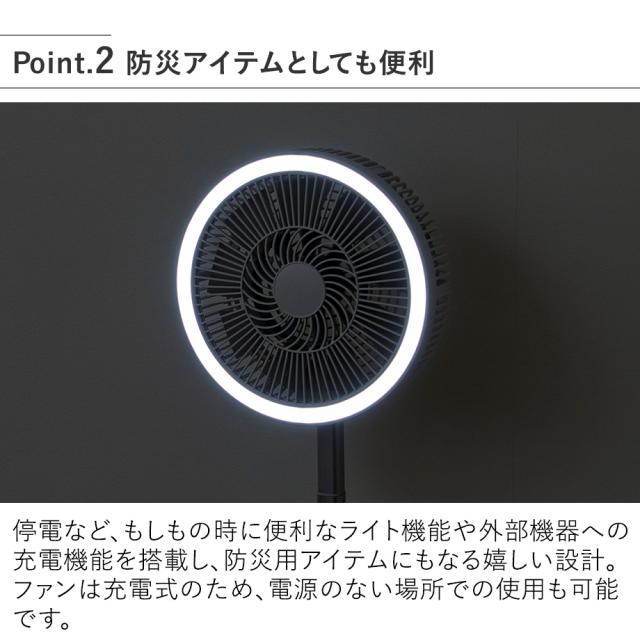 LCAF049 折りたたみコードレスリビングファン 防災アイテムとしても便利