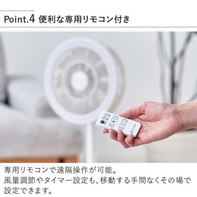 LCAF049 折りたたみコードレスリビングファン 便利な専用リモコン付き