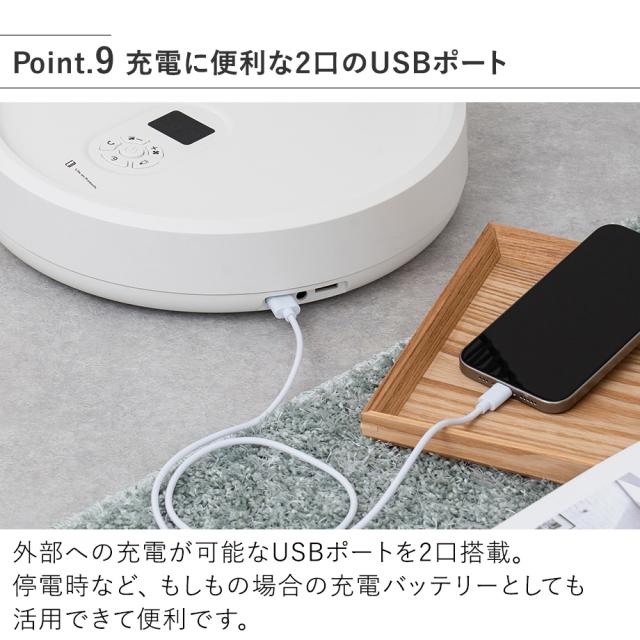 LCAF049 折りたたみコードレスリビングファン 充電に便利な2口のUSBポート