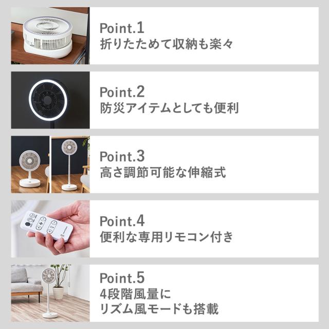 折りたたみコードレスリビングファン首振り機能付 ラージサイズ