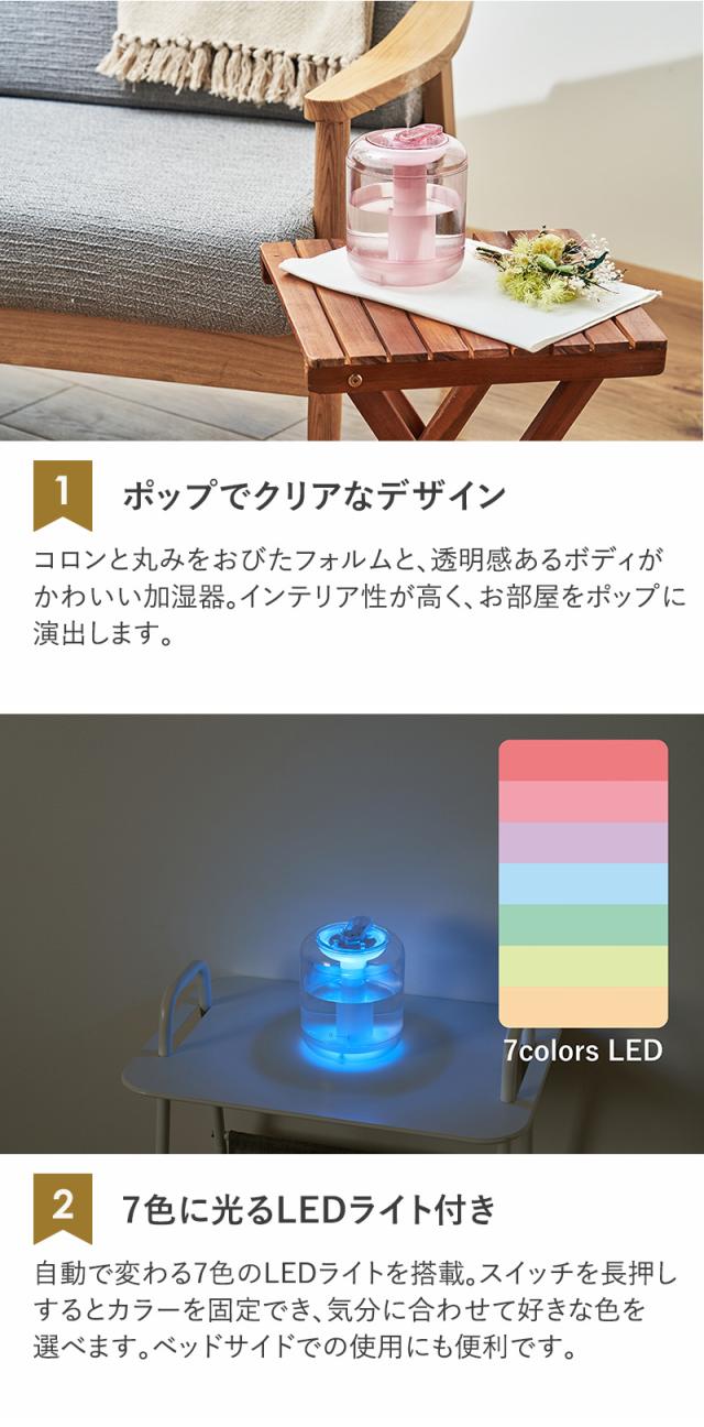 ポップでクリアなデザイン 7色に光るLEDライト付き