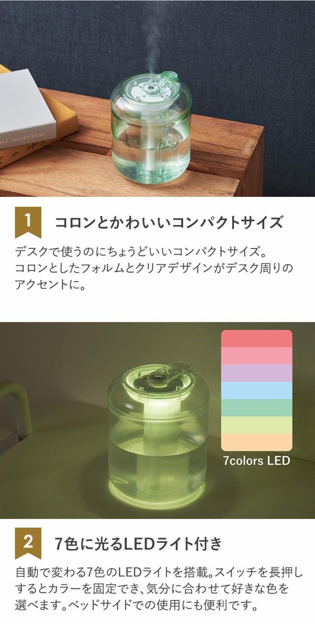 コロンとかわいいコンパクトサイズ 7色に光るLEDライト付き