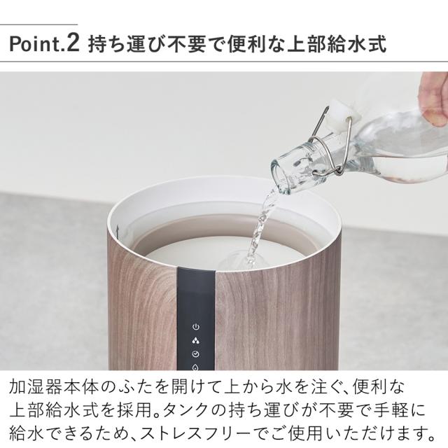 LCAHF009 上部給水超音波式加湿器 持ち運び不要で便利な上部給水式