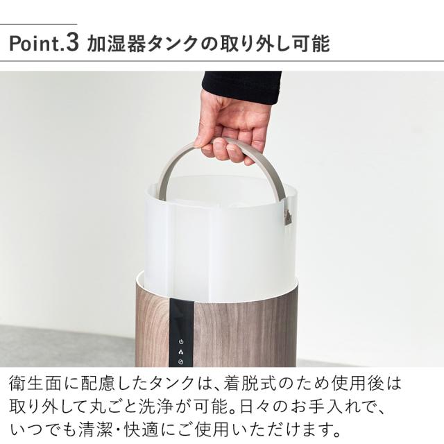 LCAHF009 上部給水超音波式加湿器 加湿器タンクの取り外し可能