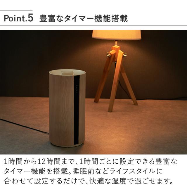 LCAHF009 上部給水超音波式加湿器 豊富なタイマー機能搭載