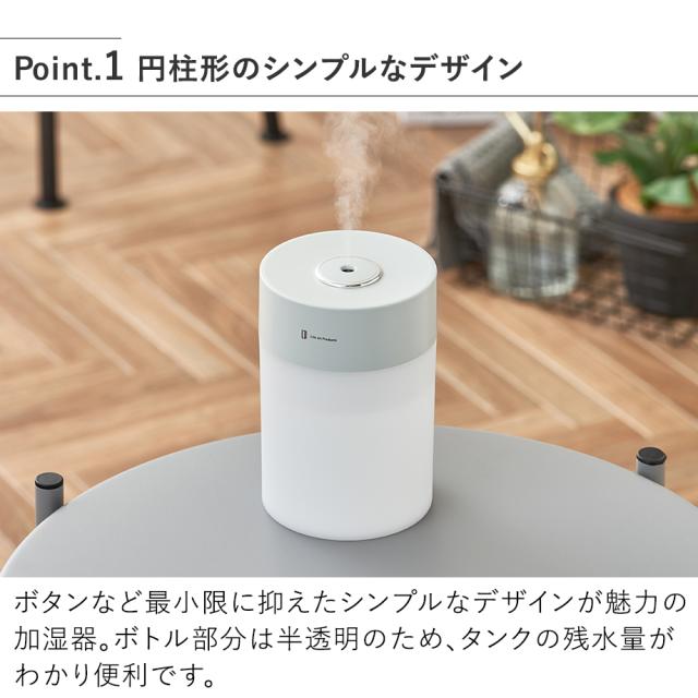 LCAHF010 USB給電式加湿器 LEDライト付 円柱形のシンプルなデザイン