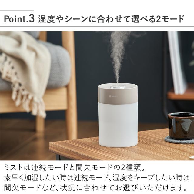 LCAHF010 USB給電式加湿器 LEDライト付 湿度やシーンに合わせて選べる2モード