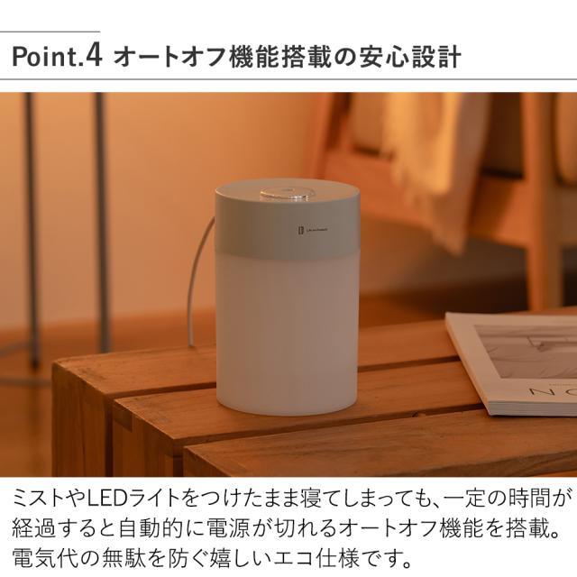 LCAHF010 USB給電式加湿器 LEDライト付 オートオフ機能搭載の安心設計