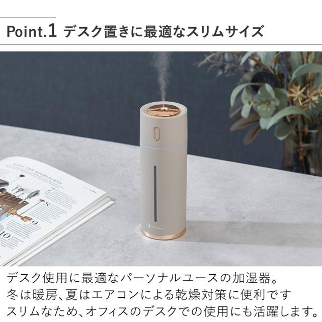 LCAHF012 充電式スリム加湿器 デスク置きに最適なスリムサイズ