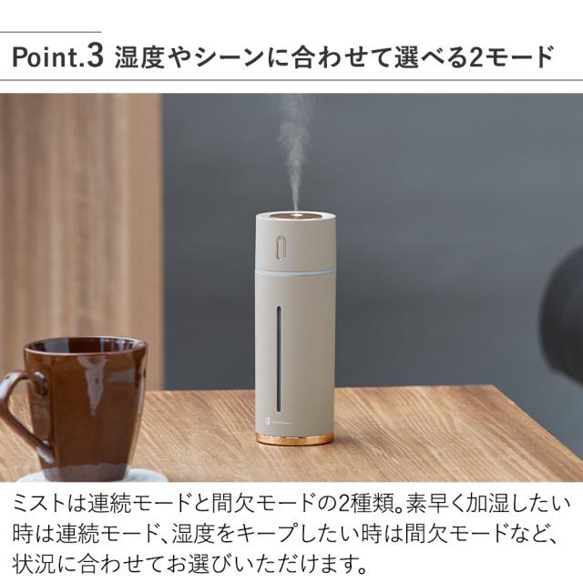 LCAHF012 充電式スリム加湿器 湿度やシーンに合わせて選べる2モード