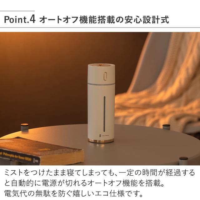 LCAHF012 充電式スリム加湿器 オートオフ機能搭載の安心設計式