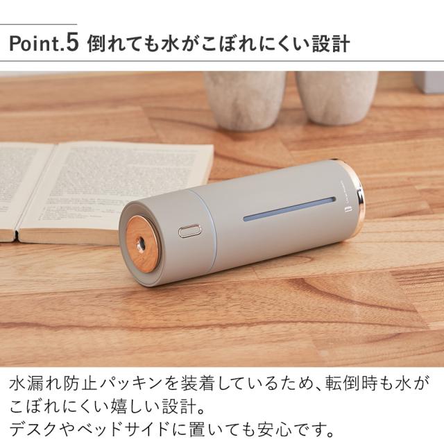 LCAHF012 充電式スリム加湿器 倒れても水がこぼれにくい設計