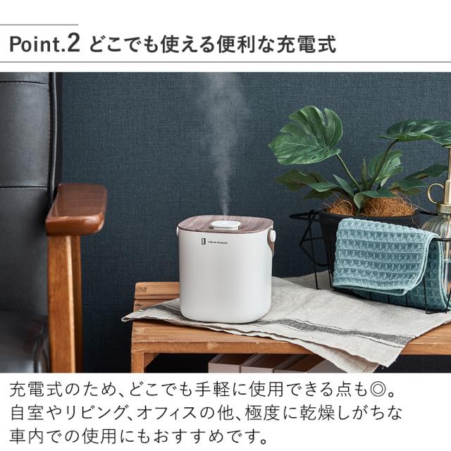 LCAHF014 充電式ボックス型加湿器 どこでも使える便利な充電式
