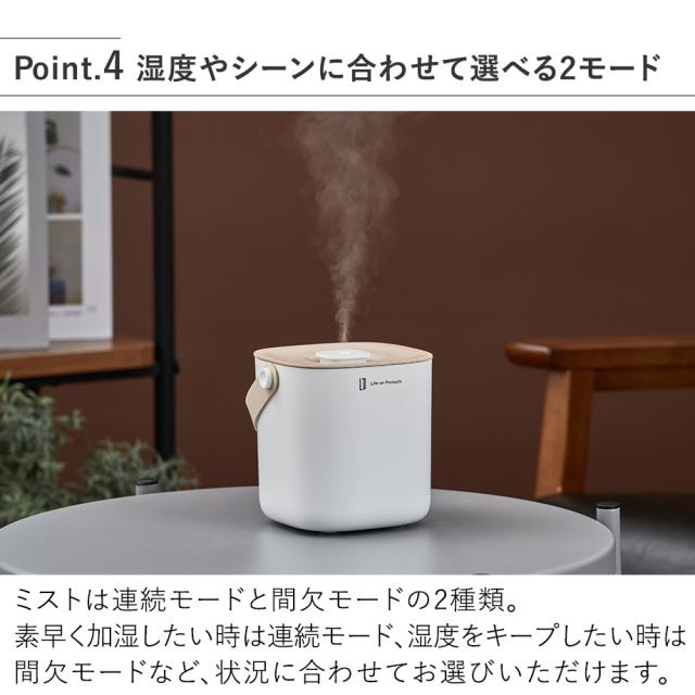 LCAHF014 充電式ボックス型加湿器 湿度やシーンに合わせて選べる2モード