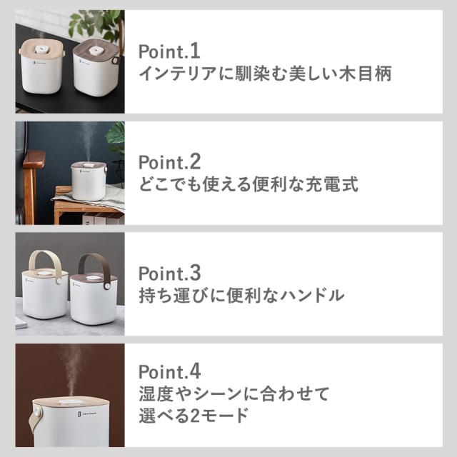 充電式ボックス型加湿器 -Premium WOOD-