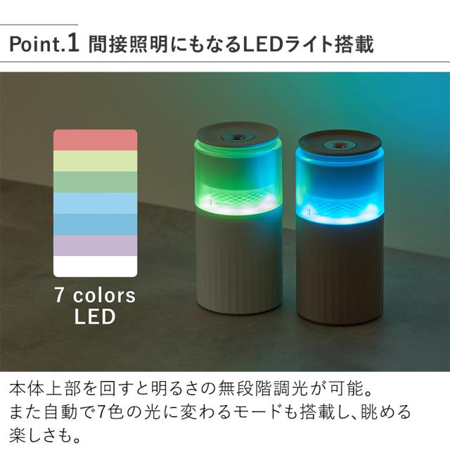 LCAHF015 充電式ムードライト加湿器 間接照明にもなるLEDライト搭載