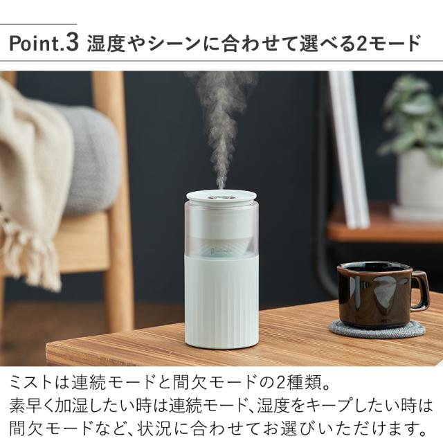 LCAHF015 充電式ムードライト加湿器 湿度やシーンに合わせて選べる2モード