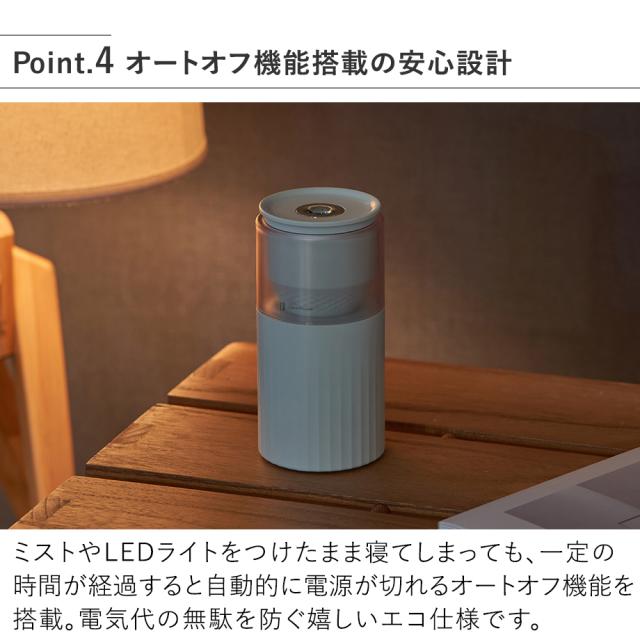 LCAHF015 充電式ムードライト加湿器 オートオフ機能搭載の安心設計