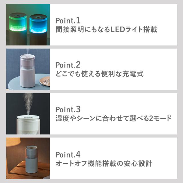 充電式ムードライト加湿器