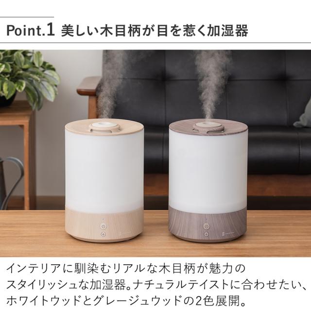 LCAHF016 上部給水式 超音波加湿器 ライト付 美しい木目柄が目を惹く加湿器