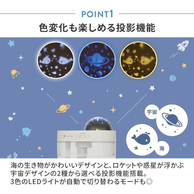 色変化も楽しめる投影機能