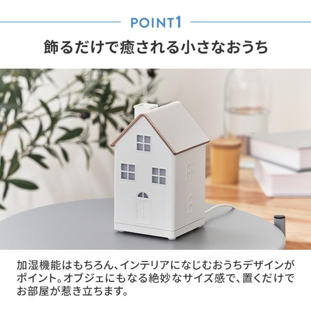 飾るだけで癒される小さなおうち