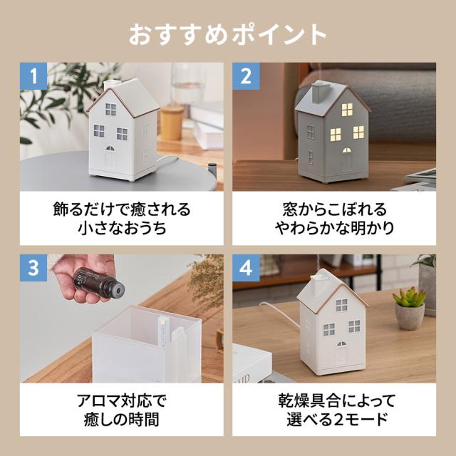  ミストコテージ 