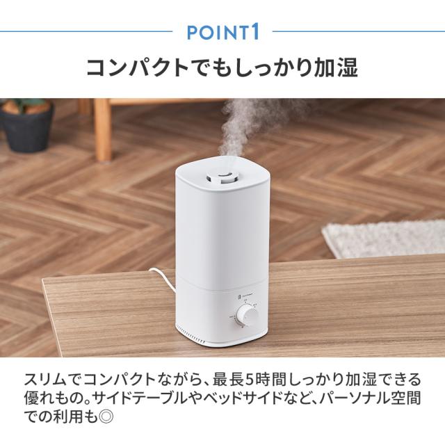 コンパクトでもしっかり加湿