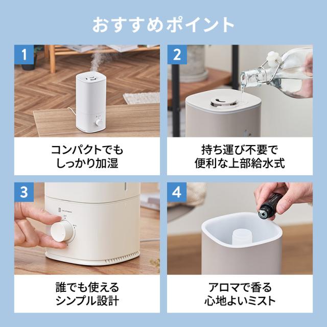 上部給水超音波式コンパクト加湿器 