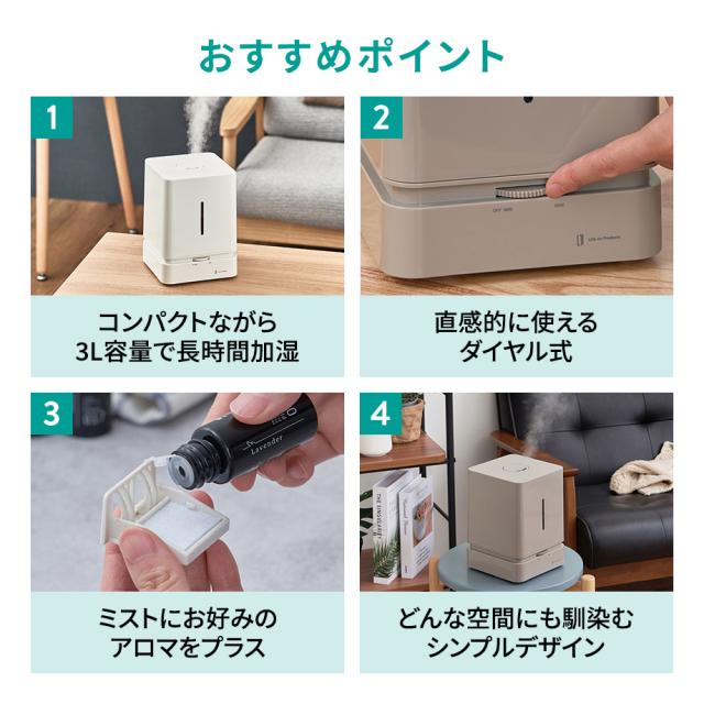 超音波式キューブ加湿器 3Lタイプ 