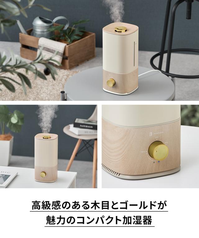 上部給水超音波式コンパクト加湿器 -Premium WOOD-