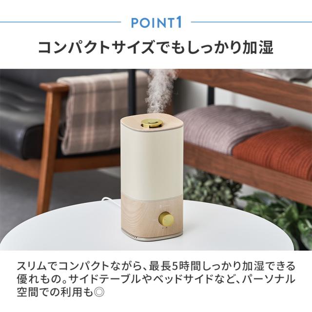 コンパクトサイズでもしっかり加湿