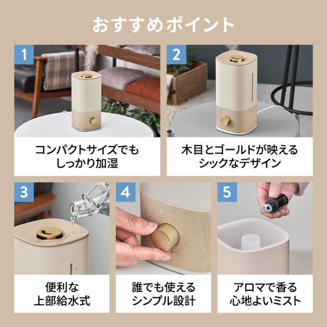 上部給水超音波式コンパクト加湿器 -Premium WOOD-