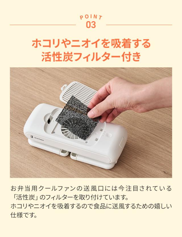 ホコリやニオイを吸着する活性炭フィルター付き