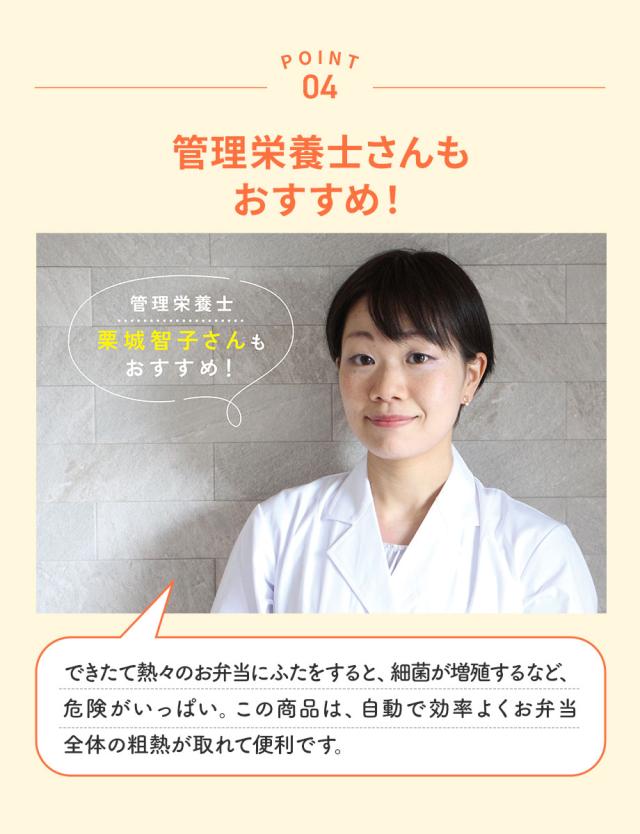 管理栄養士さんもおすすめ