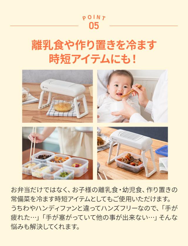 離乳食や作り置きを冷ます時短アイテムにも