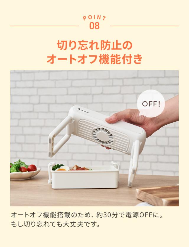 切り忘れ防止のオートオフ機能付き