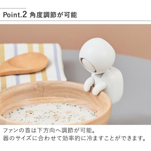 LCAKC005 湯〜冷ファン 角度調節が可能
