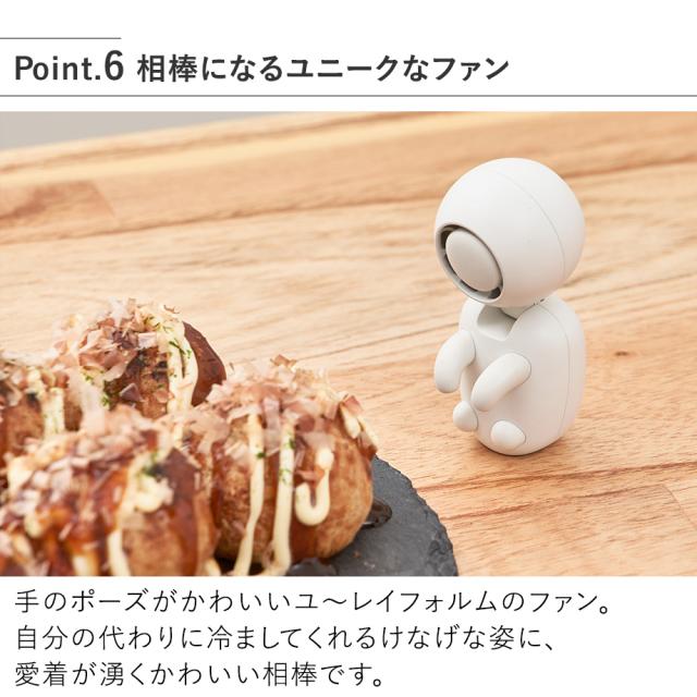 LCAKC005 湯〜冷ファン 相棒になるユニークなファン