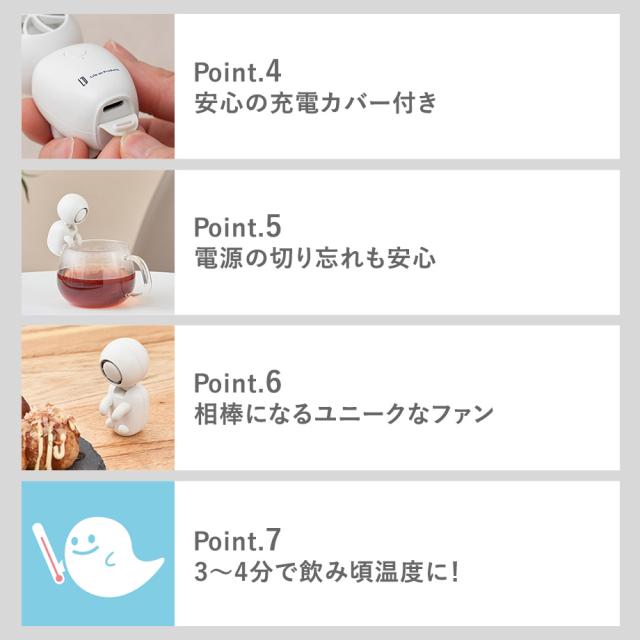 湯〜冷ファン