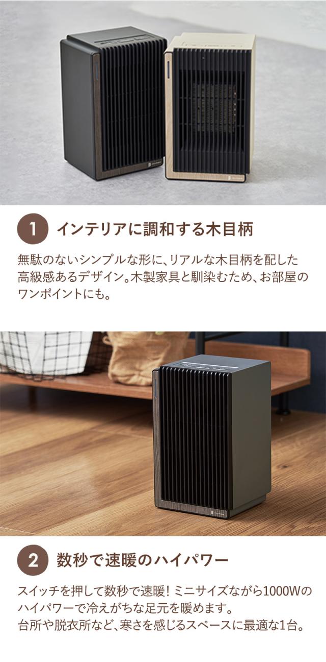 インテリアに調和する木目柄、数秒で速断のハイパワー