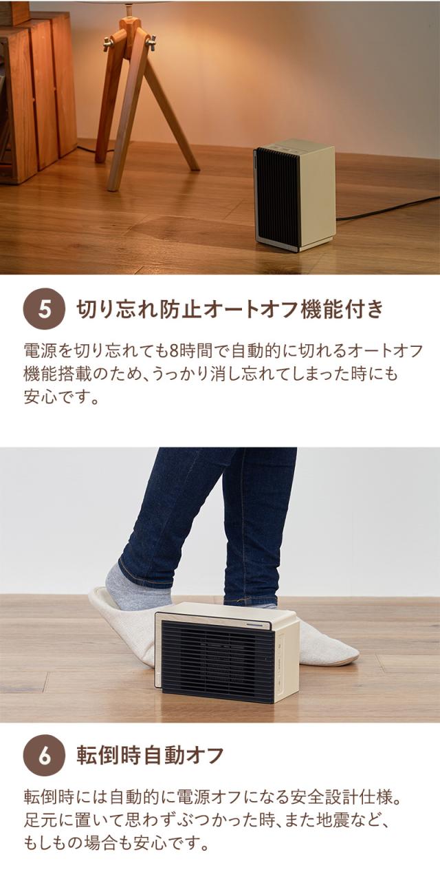 切り忘れ防止オートオフ機能付き 転倒自動オフ