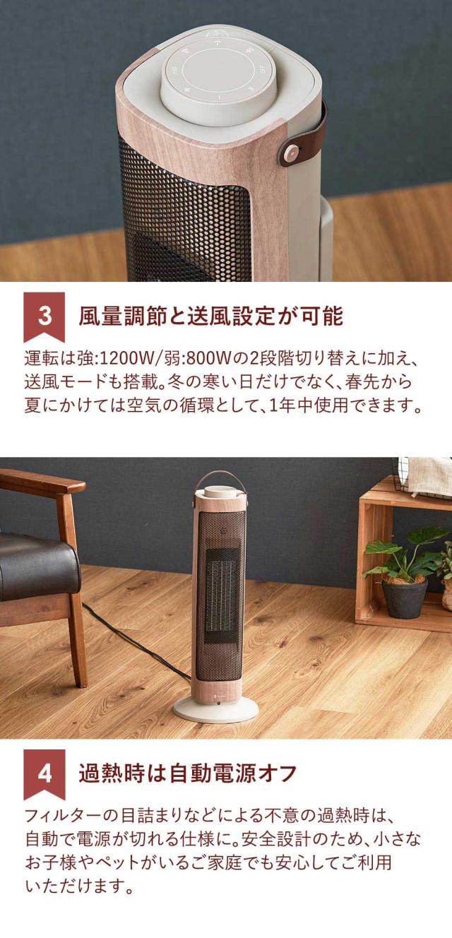 風量調節と送風設定が可能 過熱時は自動電源オフ